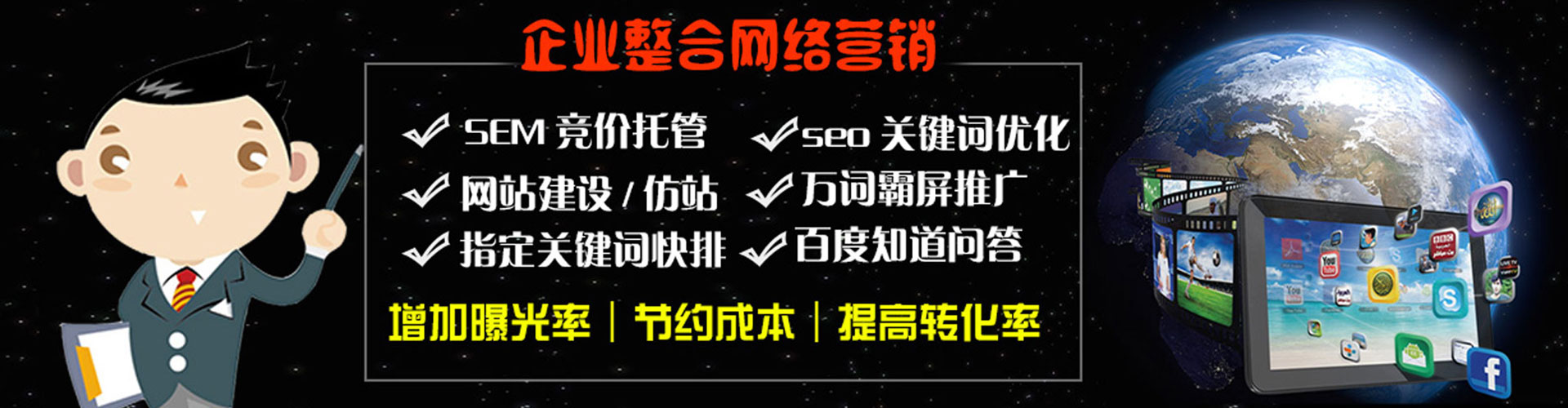 千阳百度竞价广告
